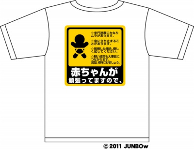 赤ちゃんが入っています。