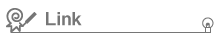 リンク