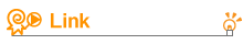 リンク